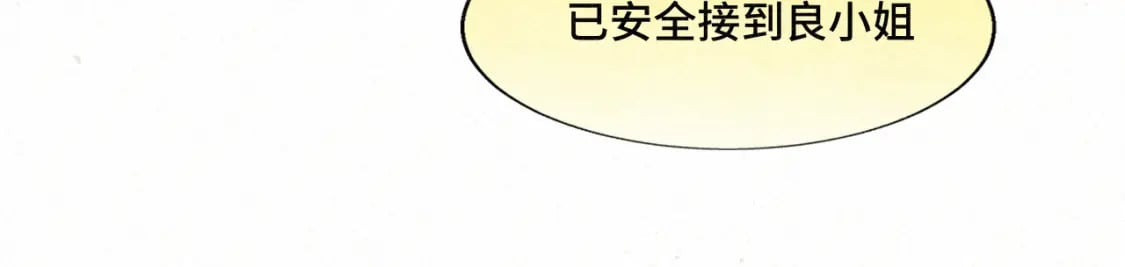 第102集 意料之外的宴会36