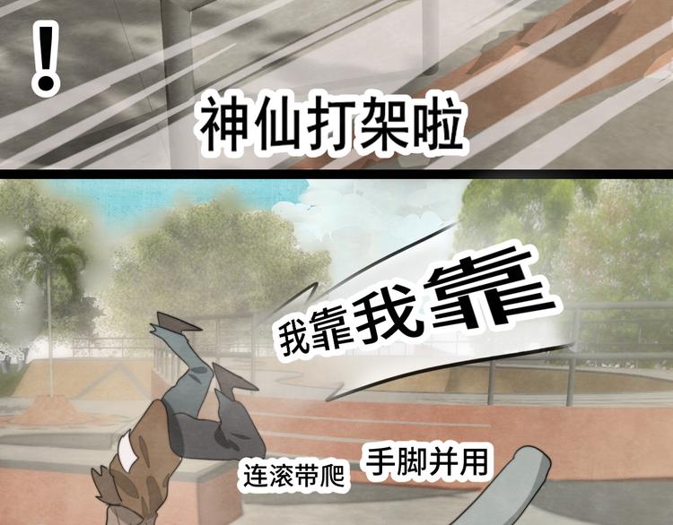 第32话 没有输赢的比赛100