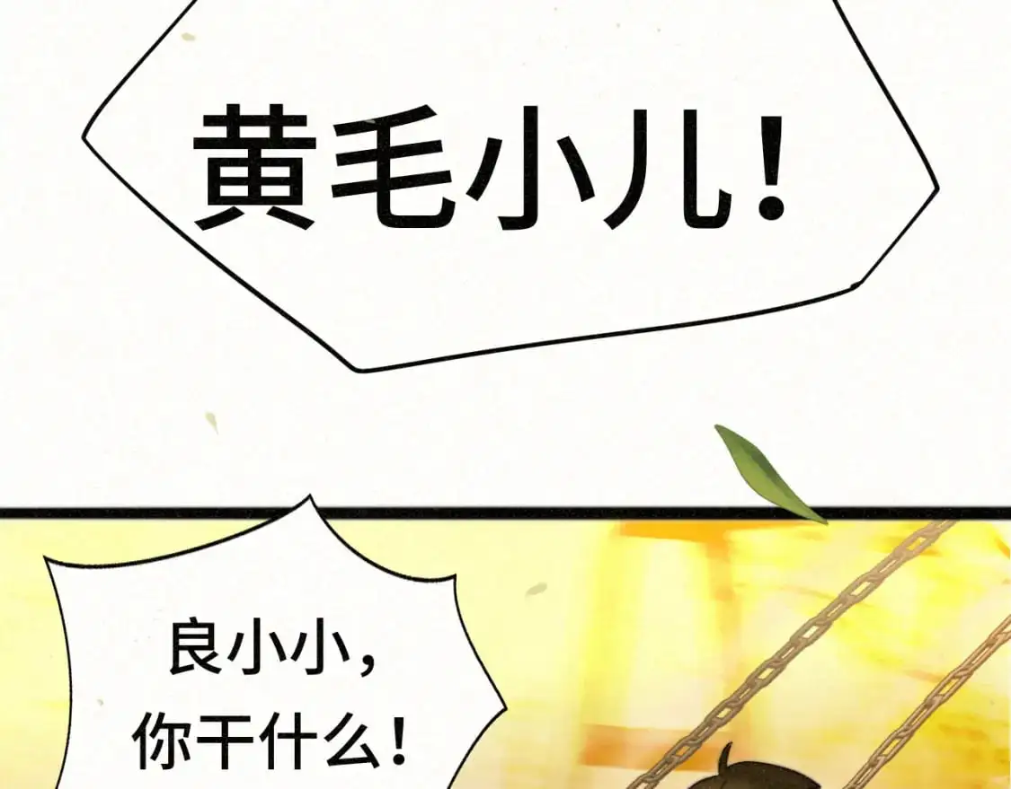 109这部漫画女主果然有问题140