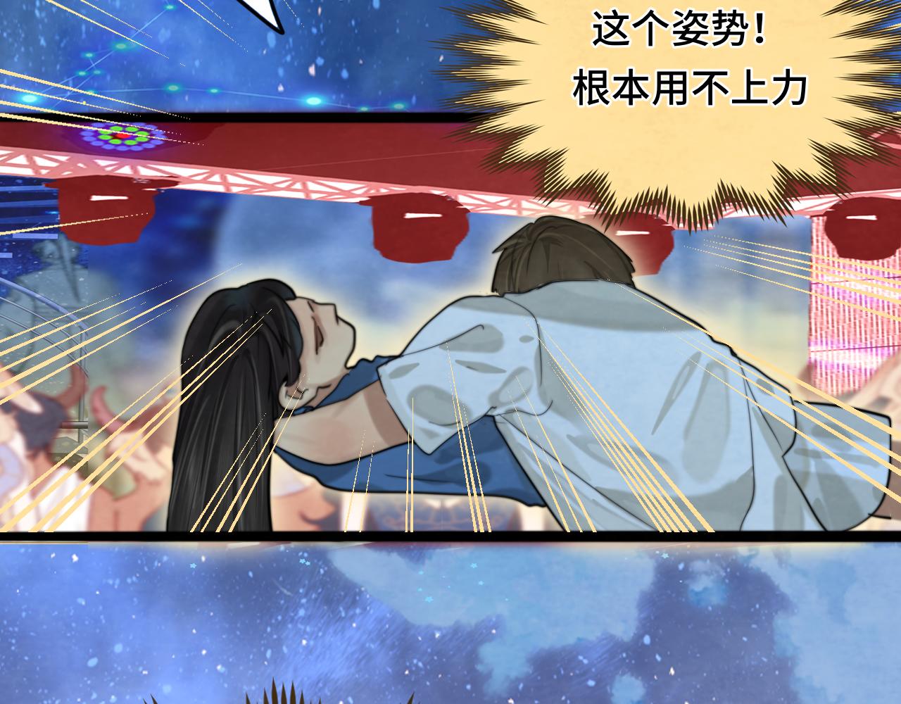 第67话 你是什么星座145