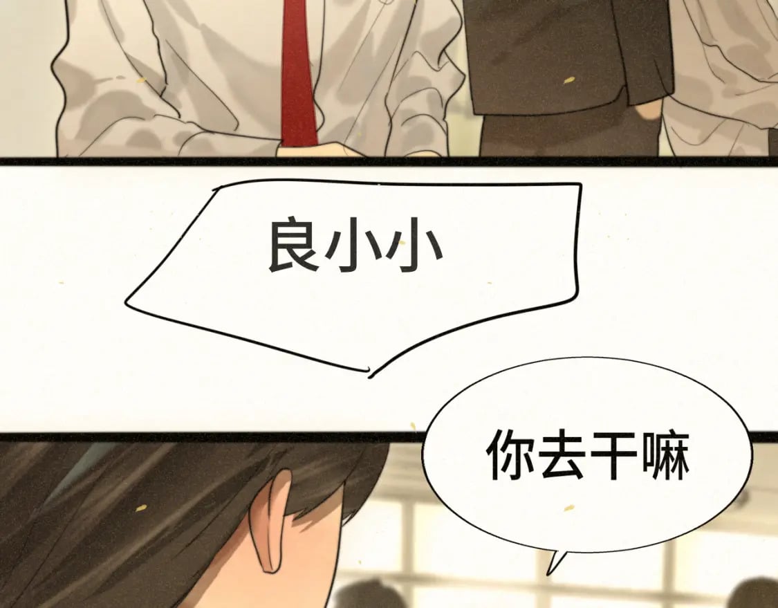 第84话情窦初开14