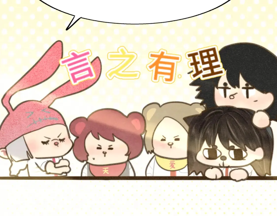 第114话 青春的花语（一）70