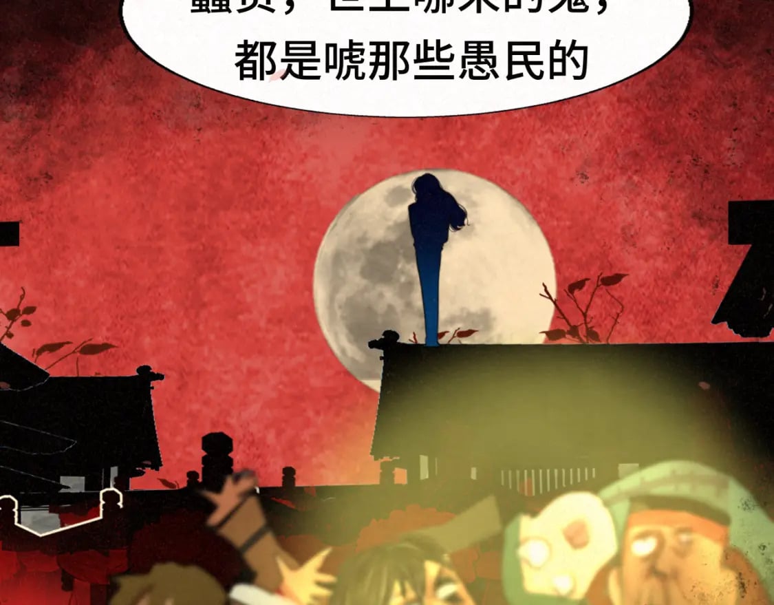 第86话 唯爱永生96