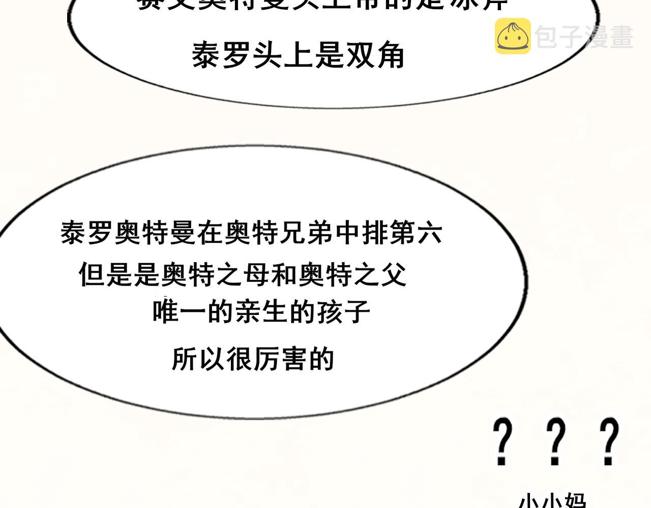 第64话 我的妈妈宇宙第一好155