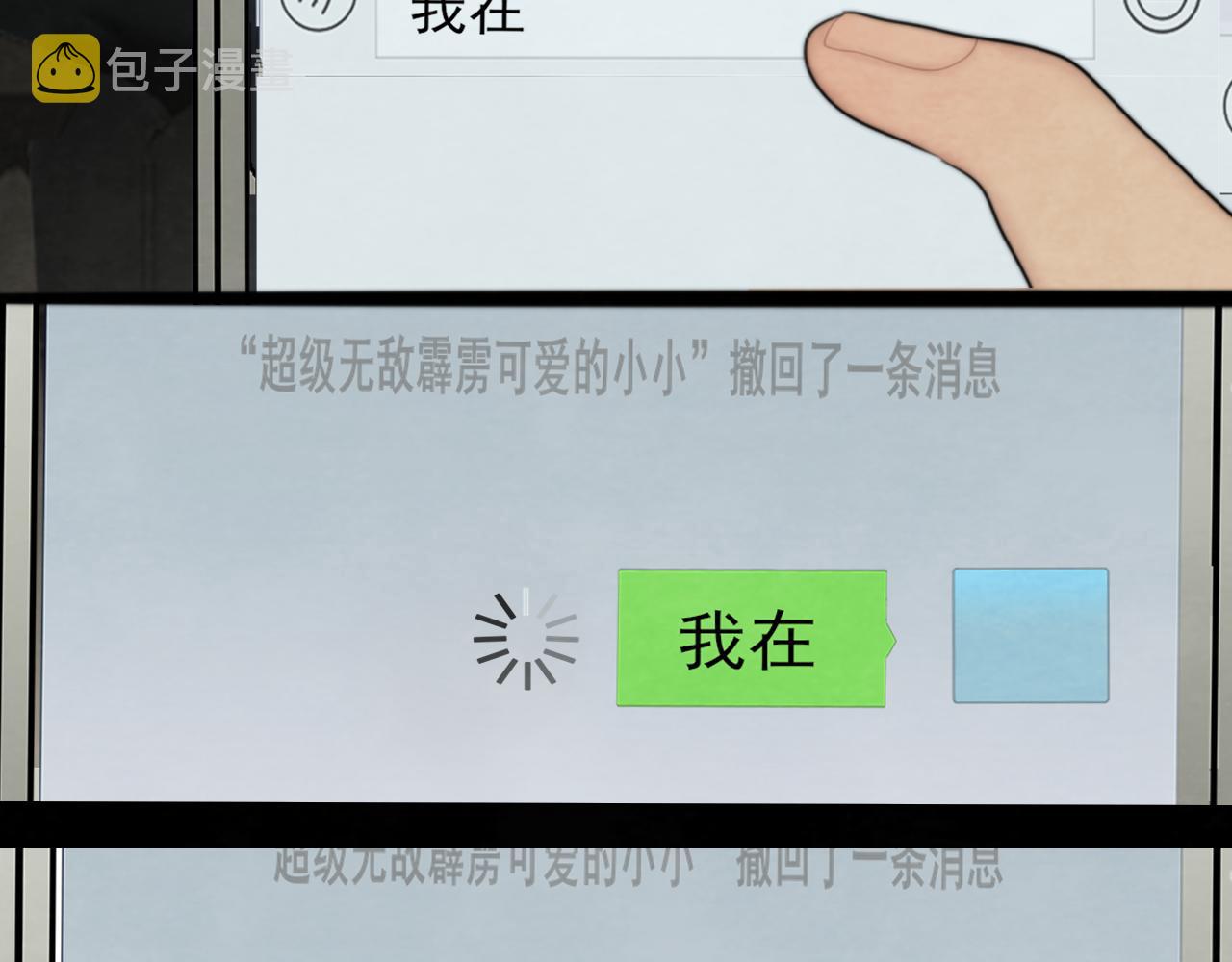 第72话  再见，蓝晴晴54