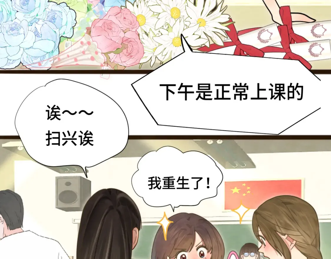 第116集炽热是青春的花语14