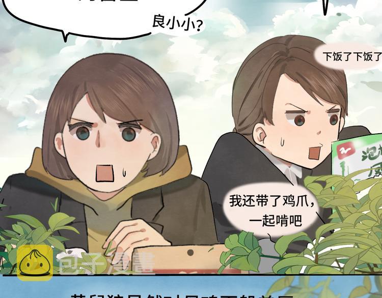 第16话 茶艺大战 一触即发107