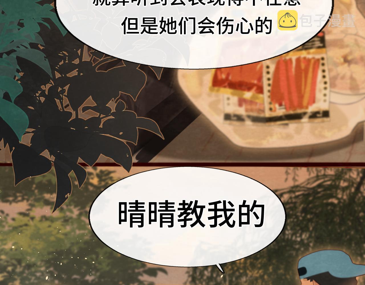 第70话 信息差和黑名单94