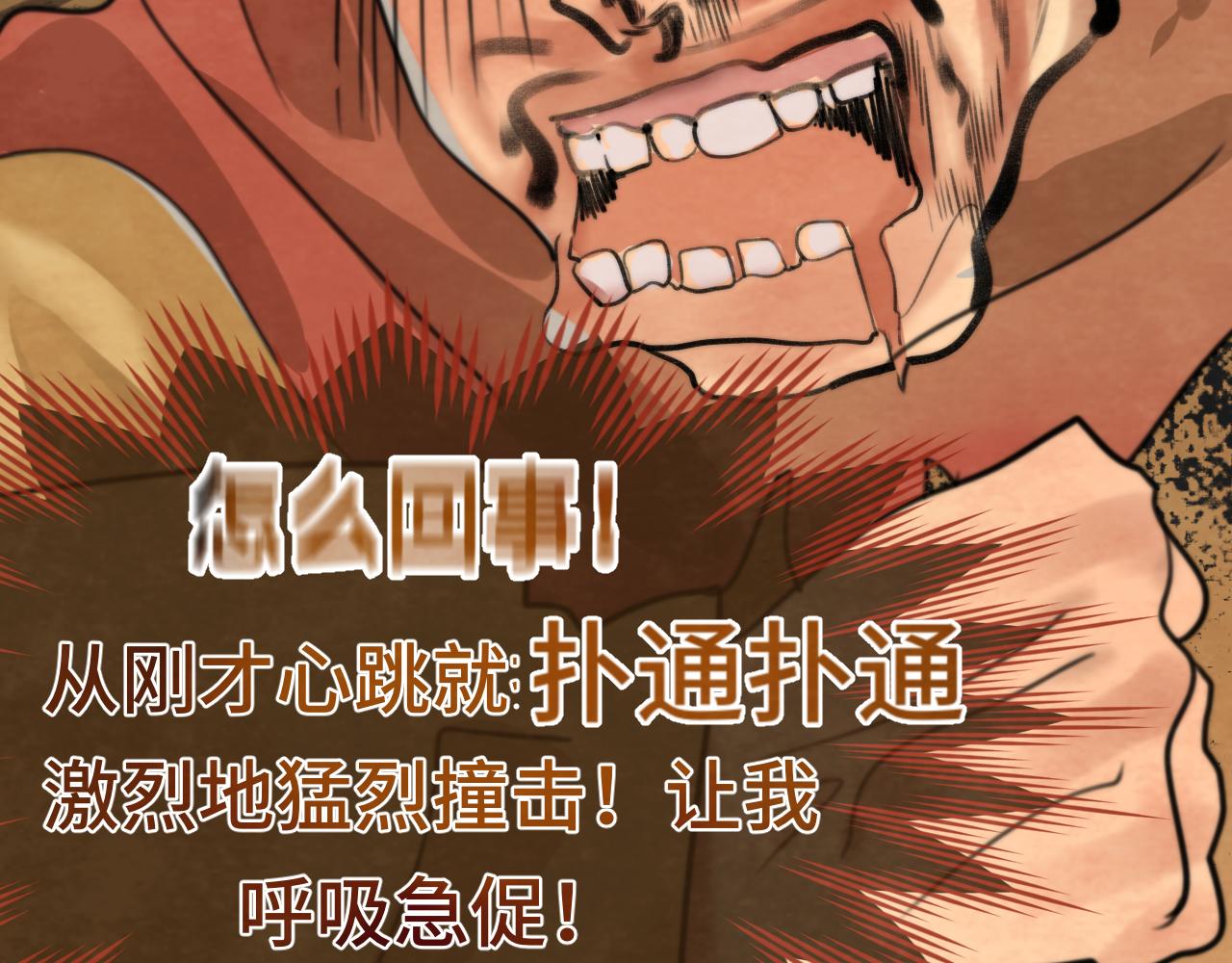 40+41话我们的相遇命中注定88