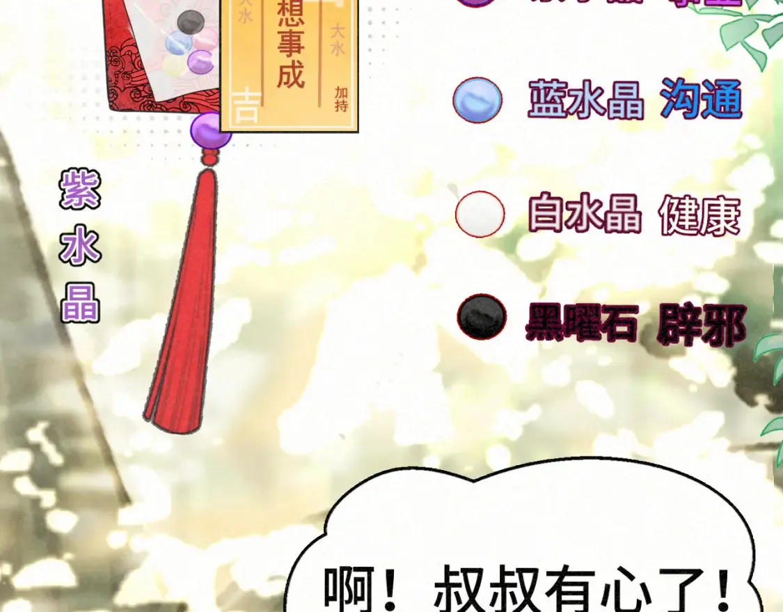 第99集神明不留遗憾9