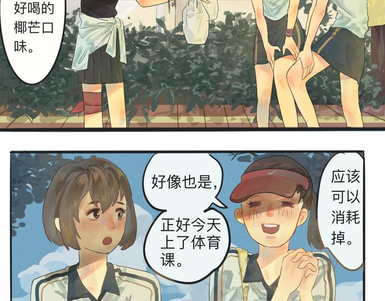 第1话 一起喝奶茶吧77
