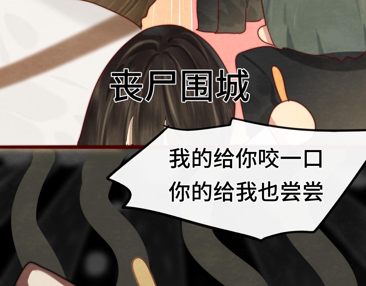 第56话放学路上的时光48