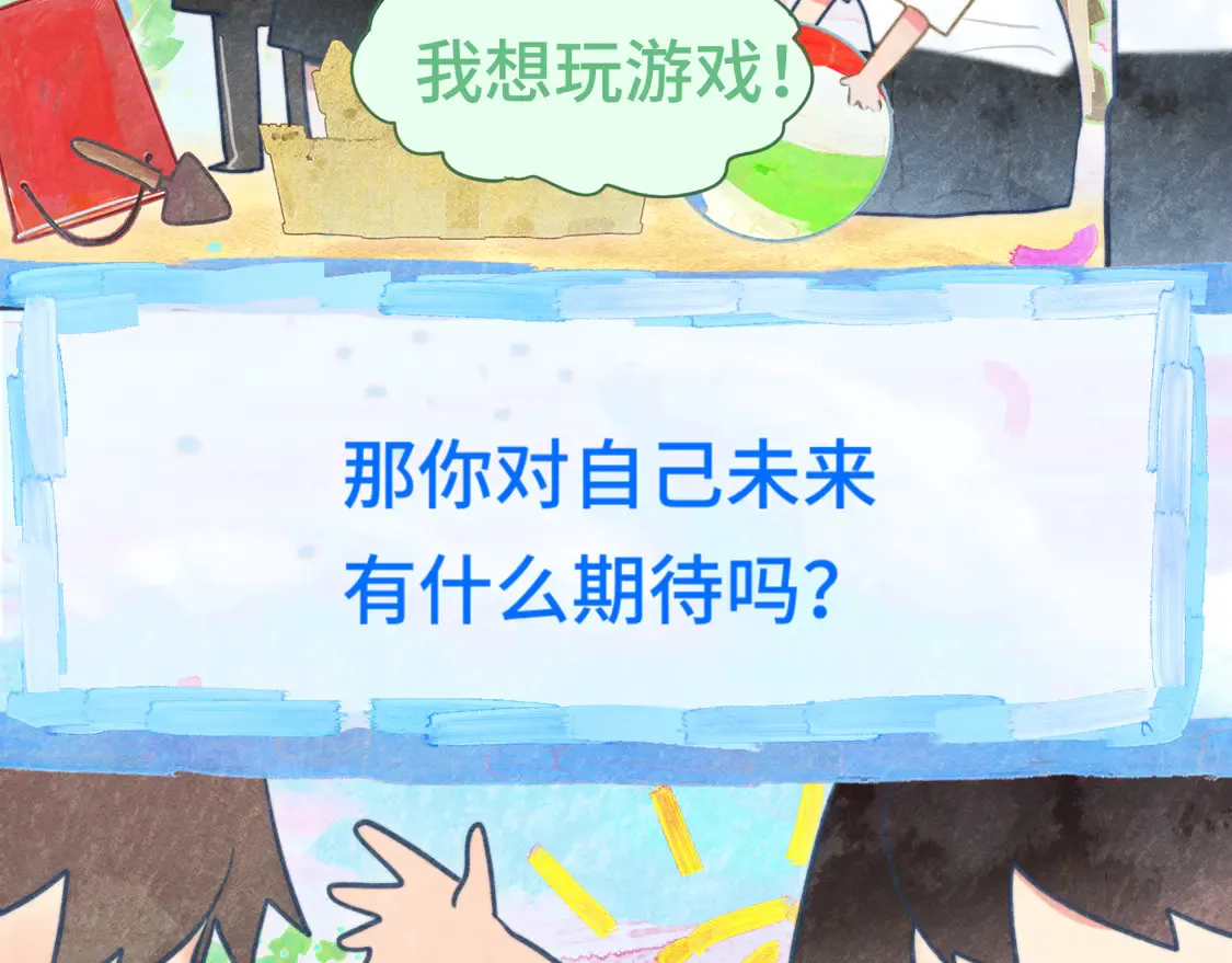 第121话 感觉不妙的旅途！13