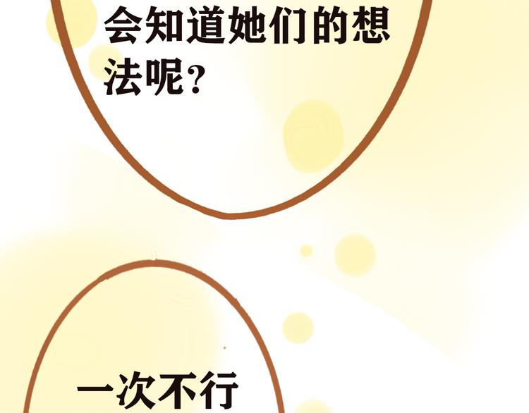 第8话 约会篇(下）23