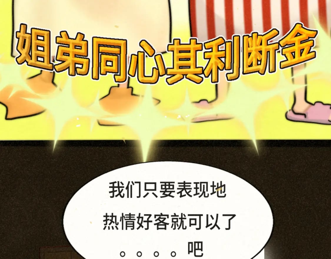 第90集可以去你家做客吗44