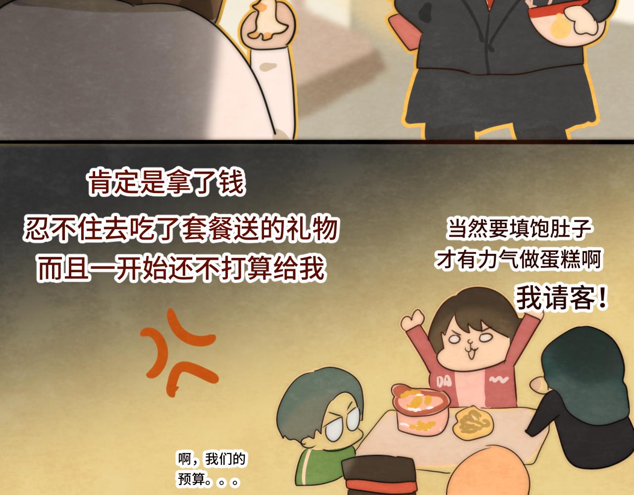 第43话 生日就要吃蛋糕164
