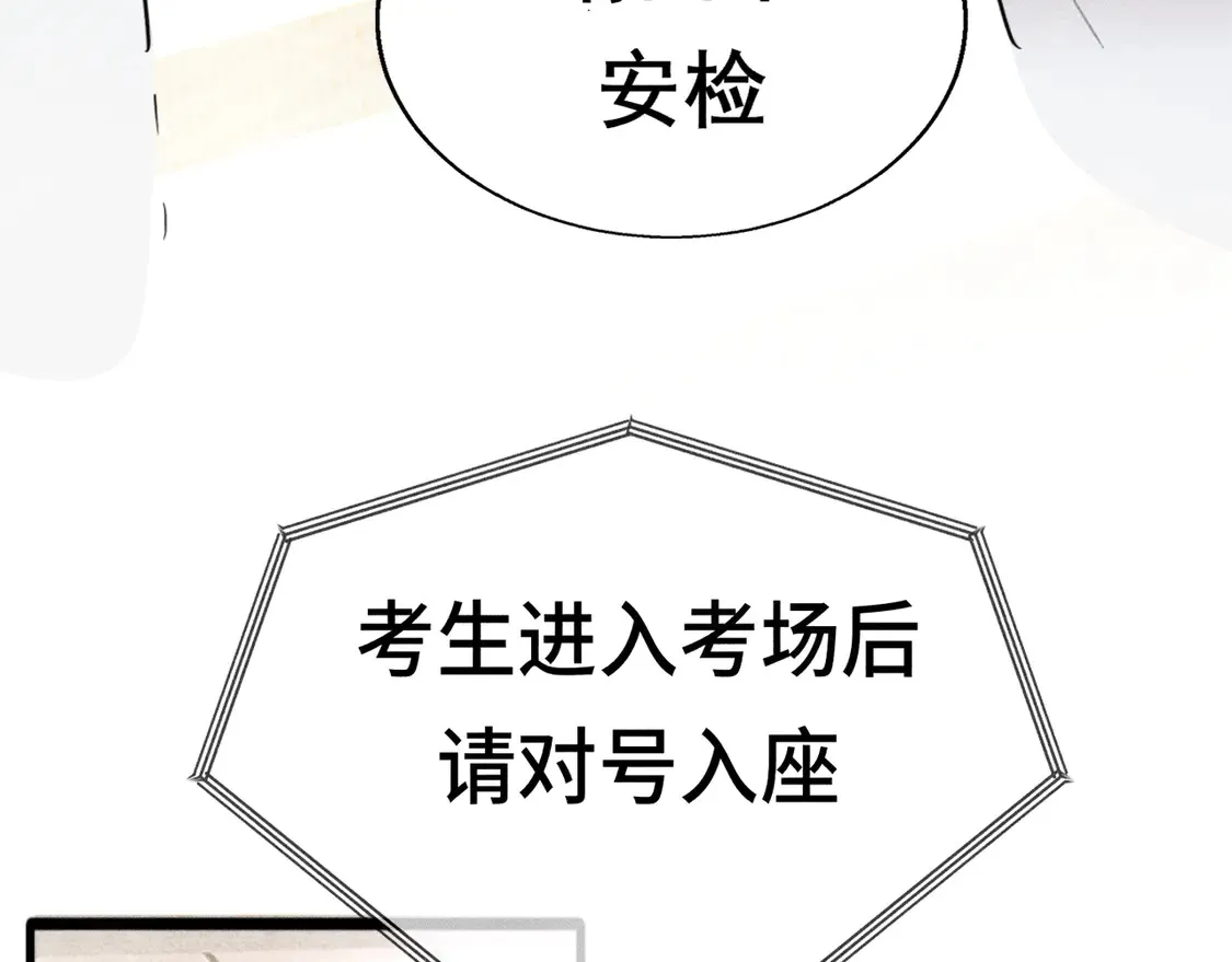 第118话 第一道考题159