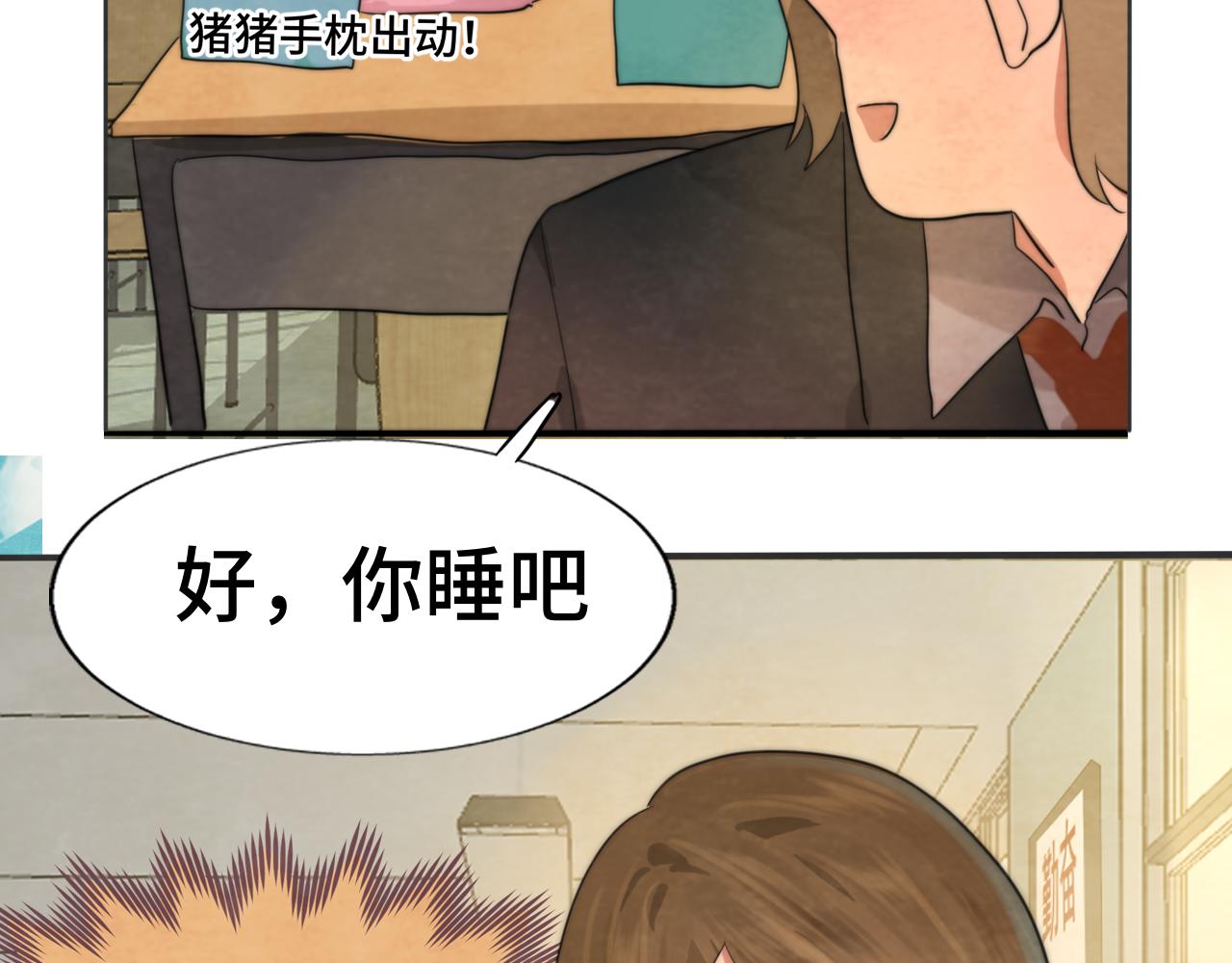 第44话糖炒栗子53