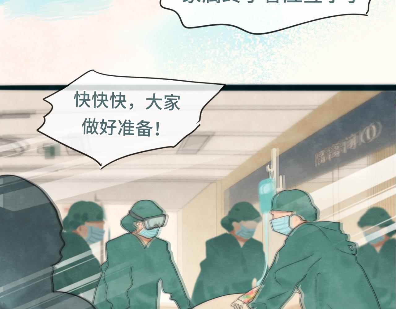 第46话 一起度过的纪念日150