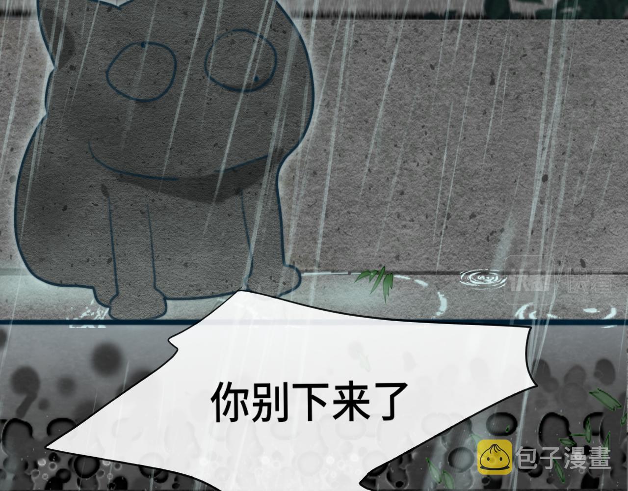 第63话夏天的雨106