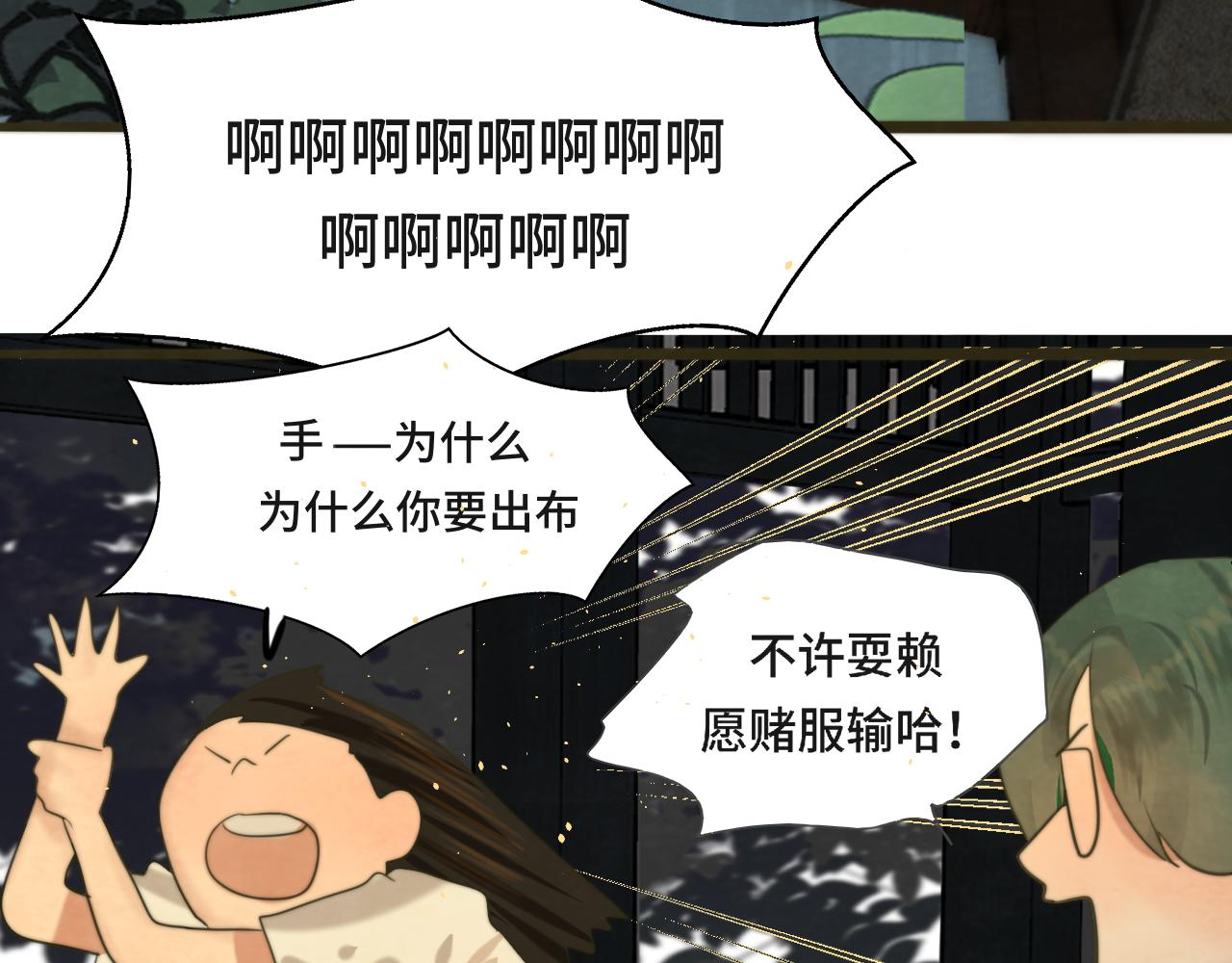 第63话夏天的雨70