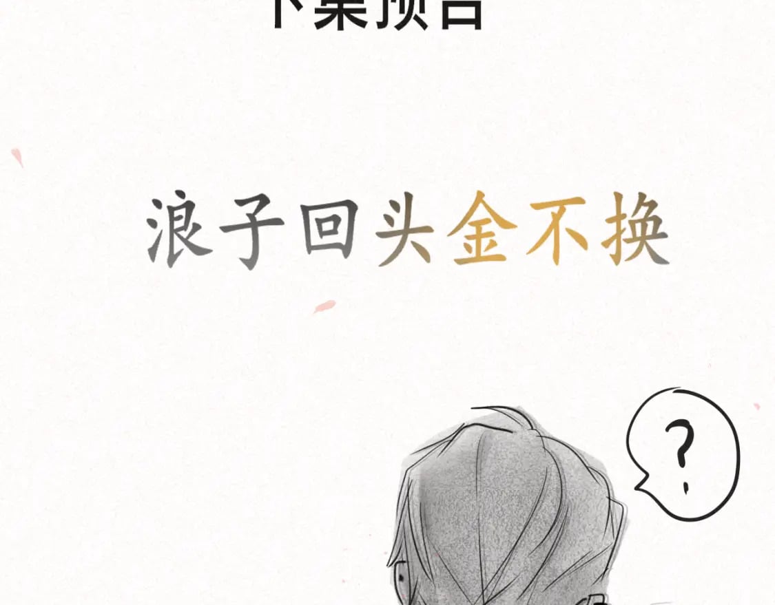 第86话 唯爱永生190