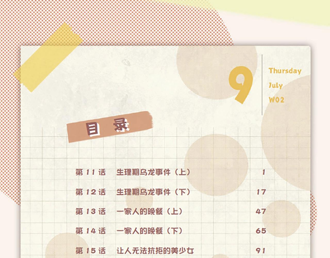 单行本第2册来啦！13