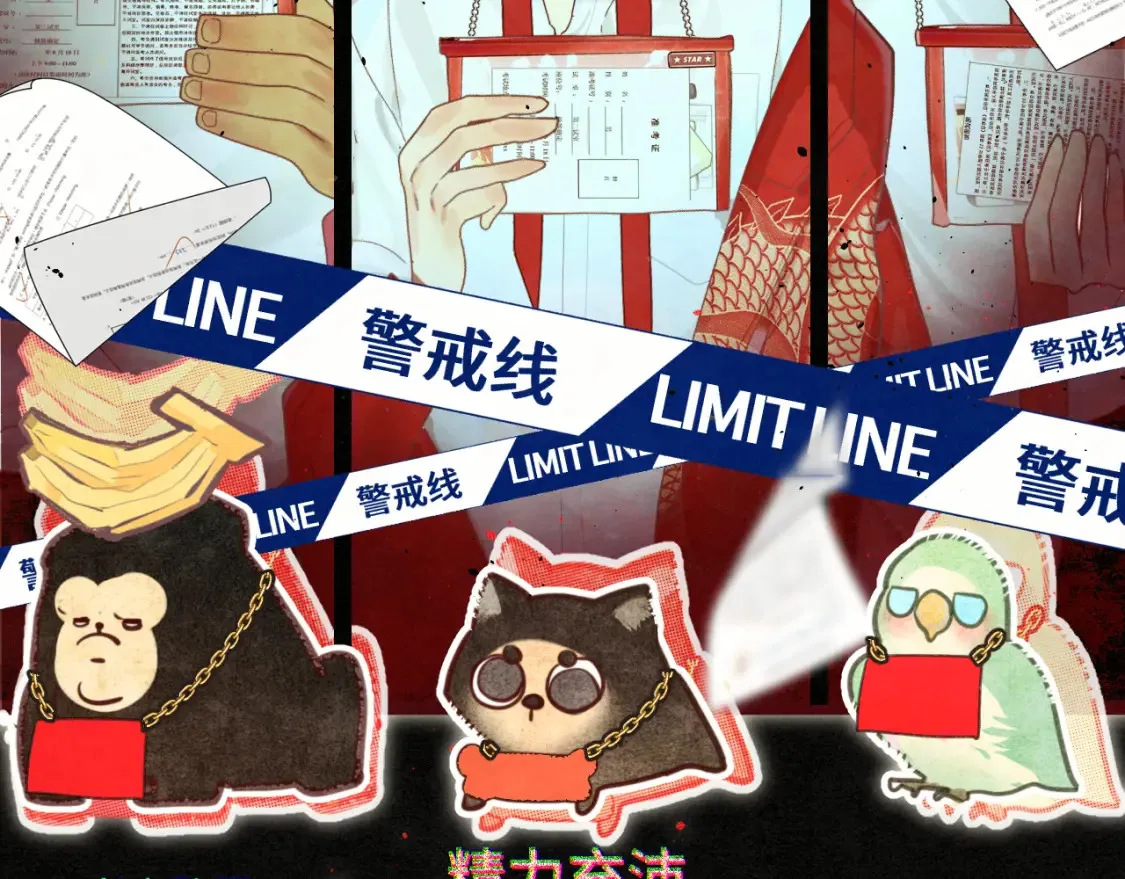 第117话 喜欢你的罪证43