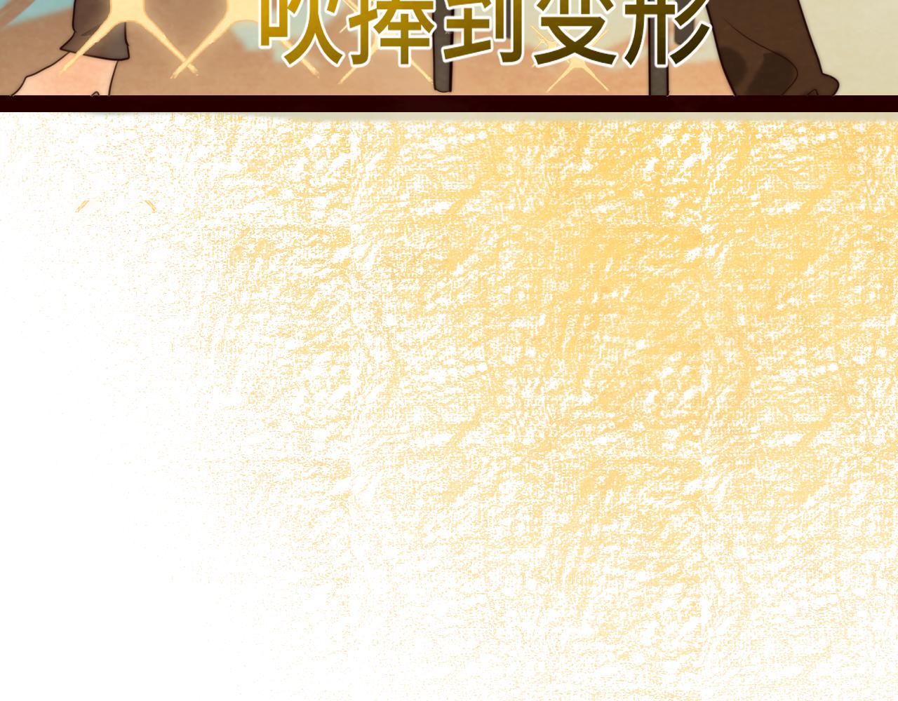 第47话 主仆协议？20