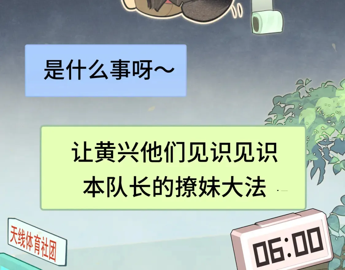 第116集炽热是青春的花语128