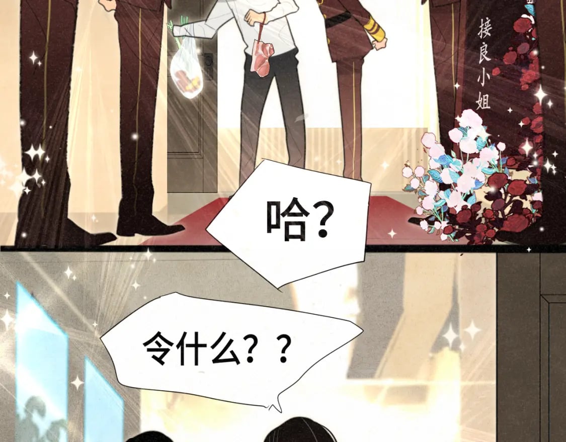 第102集 意料之外的宴会32