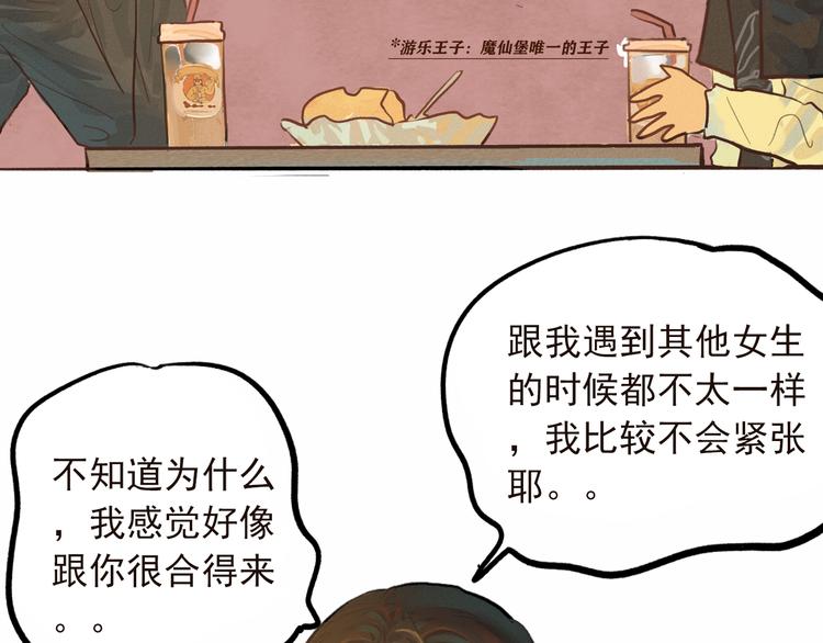 第8话 约会篇(下）62