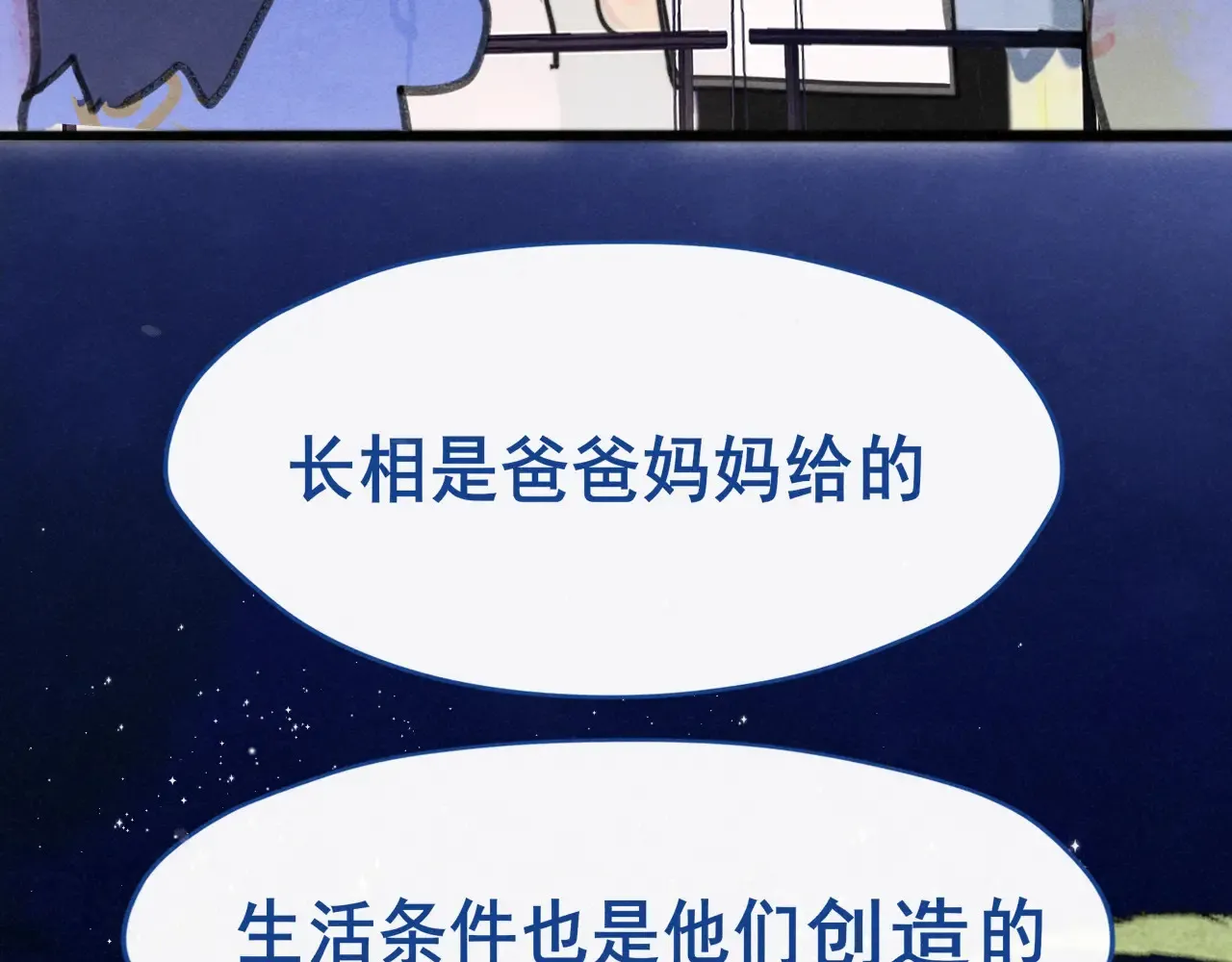 第124话 夜聊77