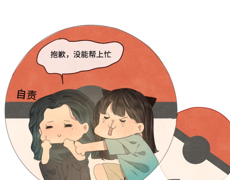 第34话 没有男人配得上我姐姐111