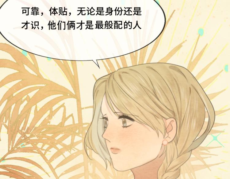 第34话 没有男人配得上我姐姐118