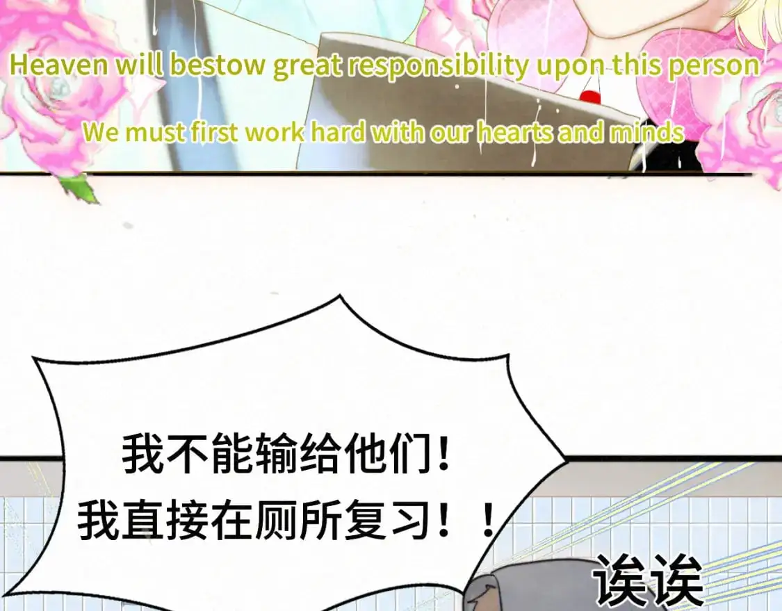 111考砸了也不要躲起来哭92