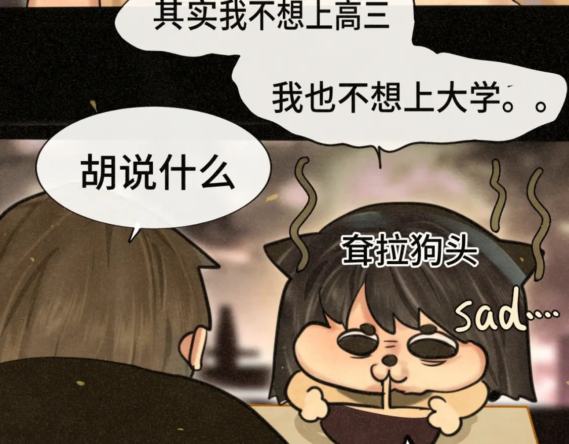 第88话深夜的偷偷摸摸76