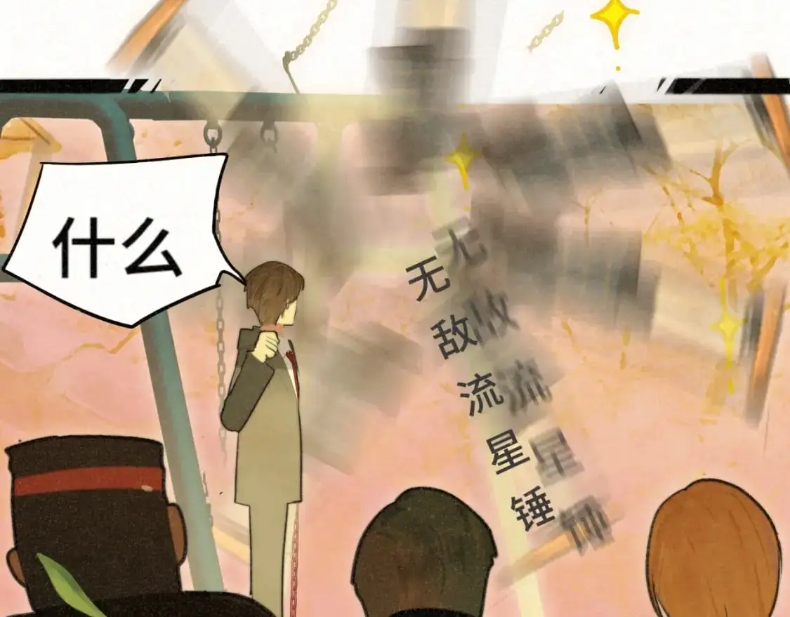 109这部漫画女主果然有问题137