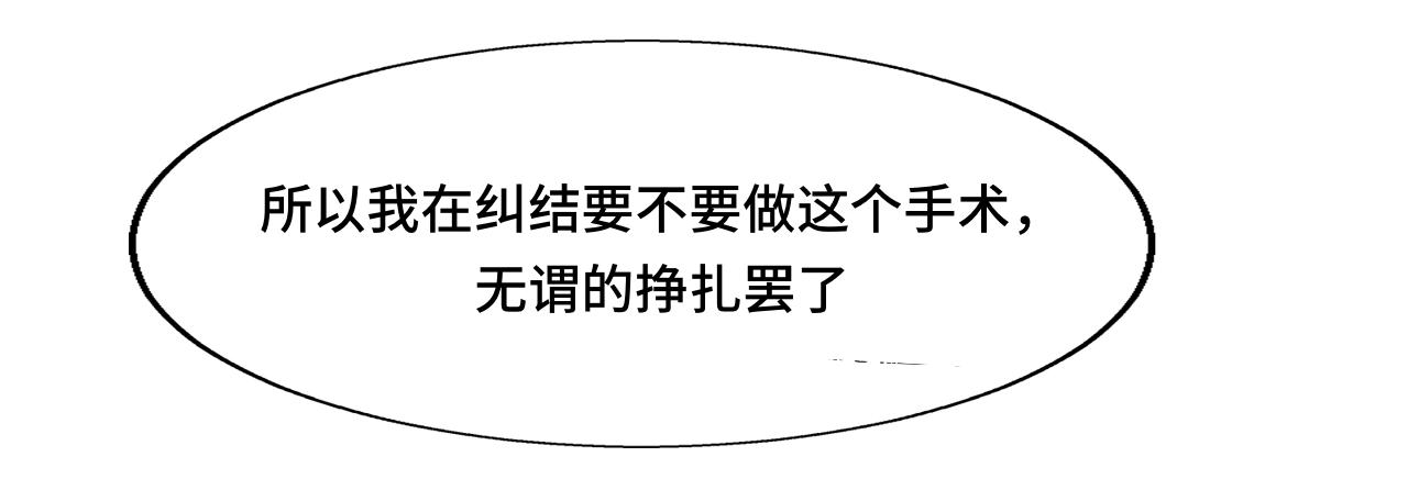 第76话 火辣的难言之隐73