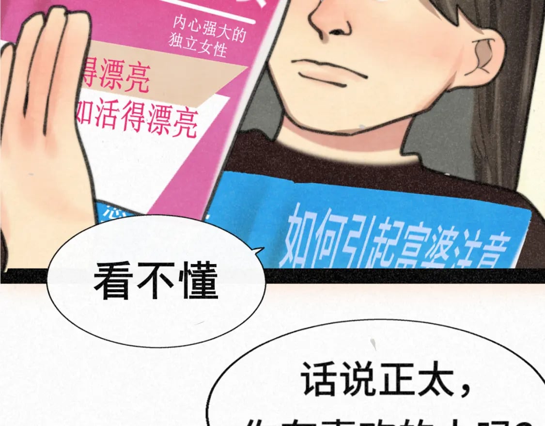 第94话 初恋的味道44