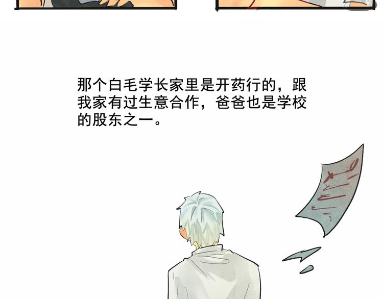 第4话 谁不喜欢肉松小贝！35