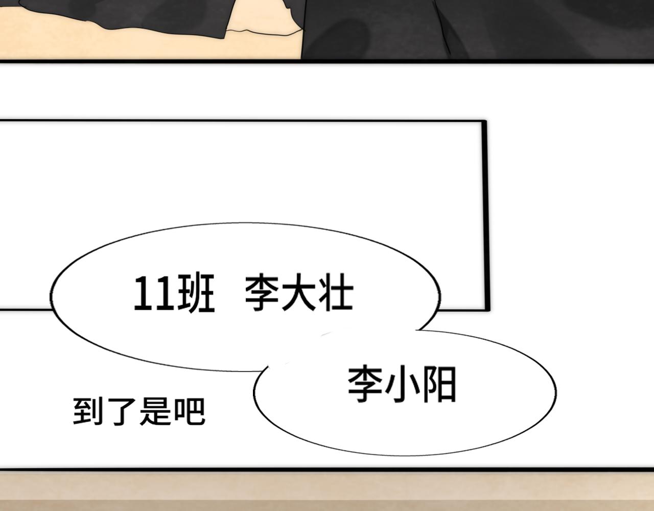 第45话 地瓜之恋76