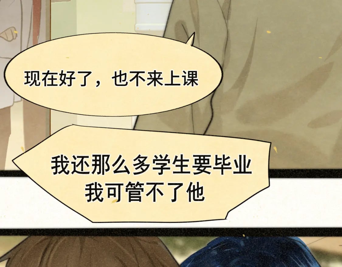 第87浪子回头金不换？29