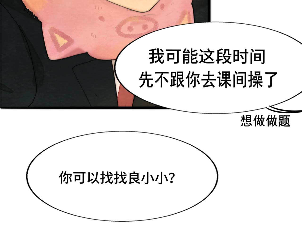 第44话糖炒栗子87