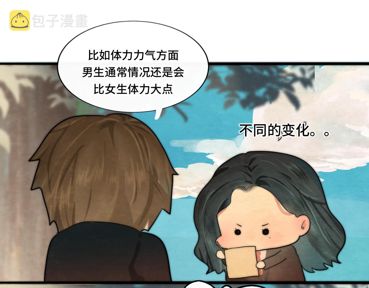 第47话 主仆协议？44