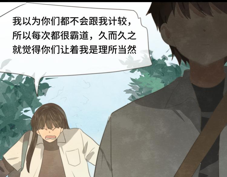 第25话 和你的默契不需要言语196