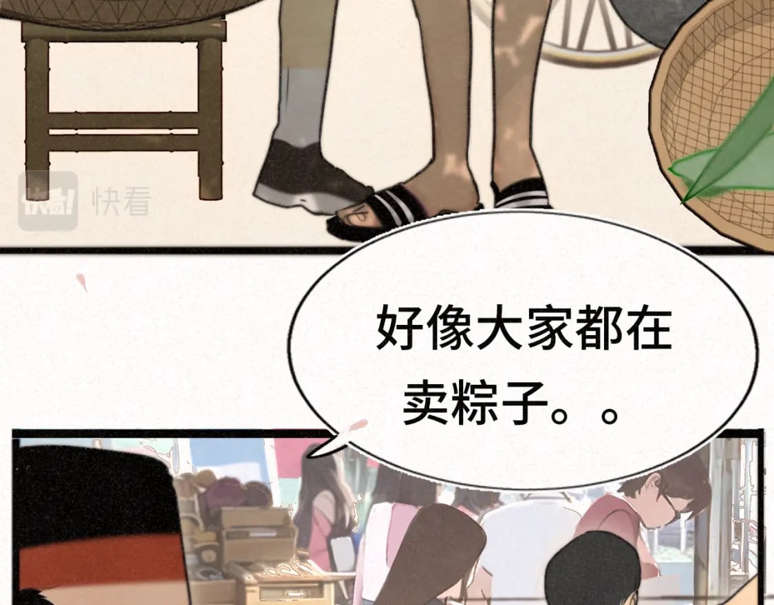 第95话 端午特辑44
