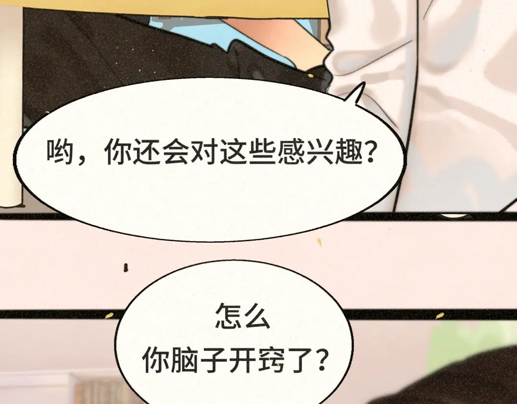 第84话情窦初开124