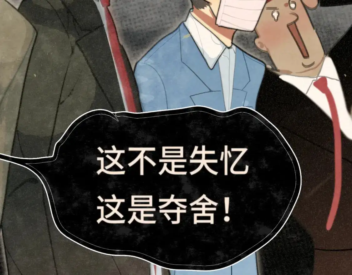 109这部漫画女主果然有问题64