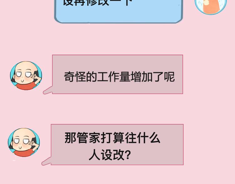 第18话 磕CP快乐多141